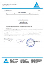 Уведомление о приеме  ССП 7303016718