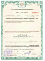 Лицензия на проведение работ, связанных с использованием сведений, составляющих государственную тайну
